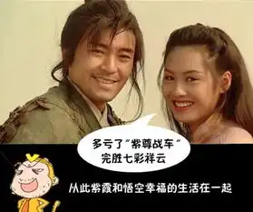 紫霞圆梦至尊宝欠星爷的电影票可以还了_福建华骏维修保养-汽车之家