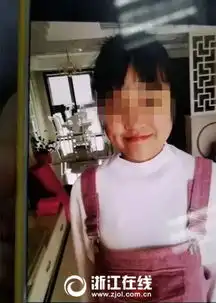 痛心浙江青田15岁失联女孩小蓓蕾确认溺水身亡