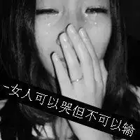 女生黑白头像,唯美意境