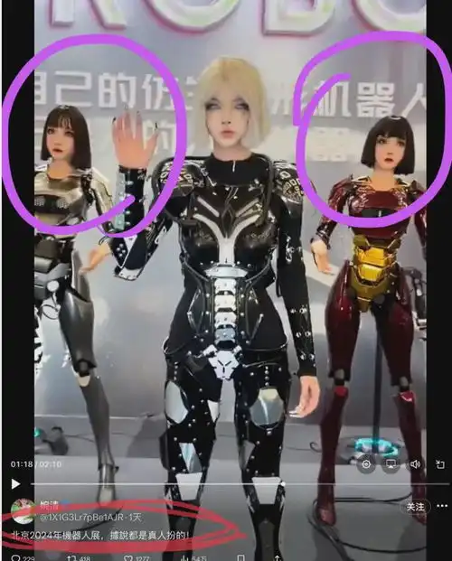 女机器人遭乱摸揩油,惊曝都是真人美女,真人扮演假机器人