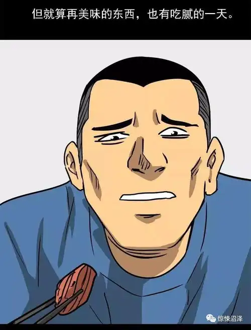 重口漫画拥有死亡般美味的河豚罐头
