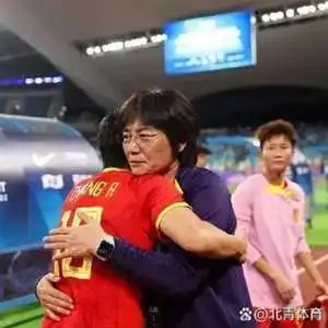 水庆霞与全队道别中国女足面临全面更新换代