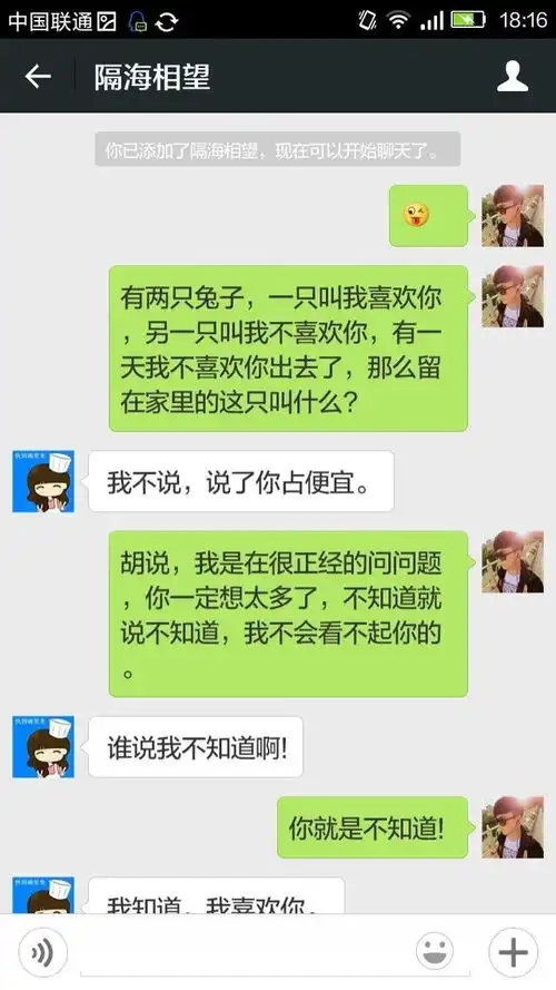微信搭讪幽默的开场白方式超实用案例