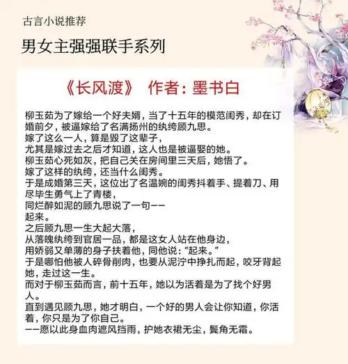 5本男女主强强联手的古言宠文,强强联手,打遍天下无敌手