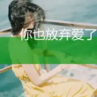 480x360快手头像微信头像图片大全