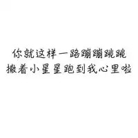 文字控白底黑字一句话头像,白底黑字纯文字图片