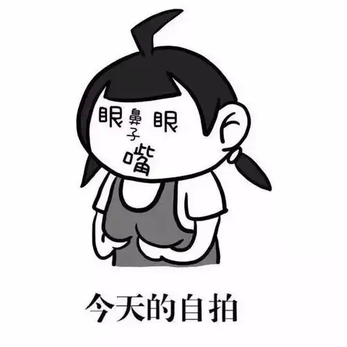 我妈说我微信头像辣眼睛,要和我断绝关系