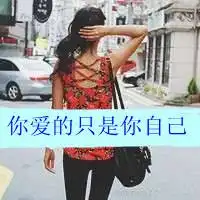 你说的永远也太短了吧文字头像