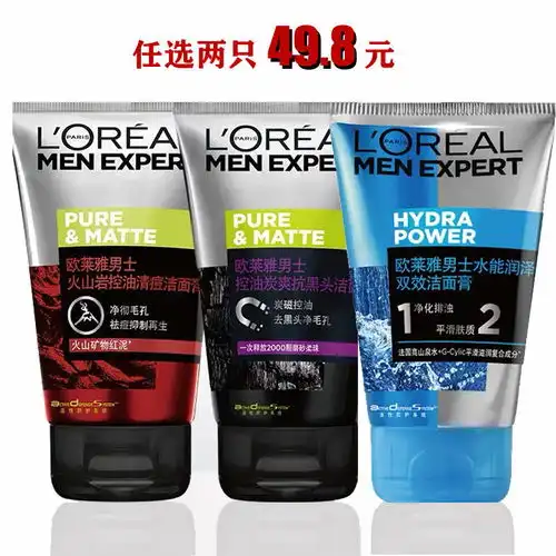 欧莱雅男士洁面膏100ml2支装去黑头火山岩祛痘控油水能多选组合