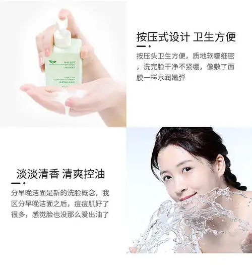 绿茶氨基酸洗面奶女深层清洁祛痘美白控油去黑头男士洁面乳学生