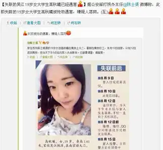 江苏19岁女大学生失联半月后确认遇害嫌犯落网仅19岁