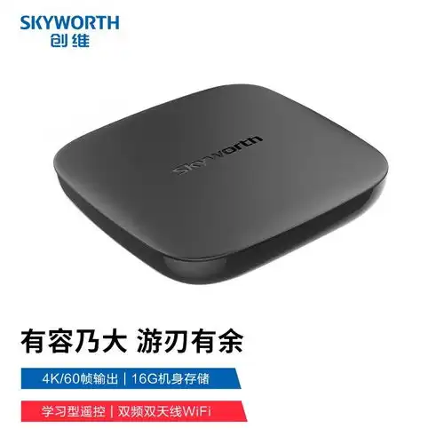 原价199现价169创维盒子t2pro标准版电视网络机顶盒电视盒子6k高清16g存储双频wifi学习型遥控