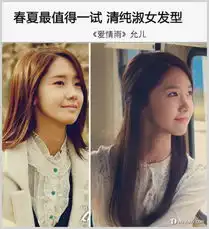 组图美发达人教你打造男人都爱的韩剧女生发型