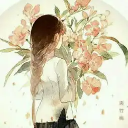 求这张头像的另一半,谢谢