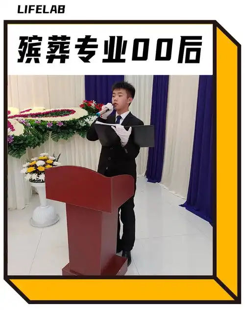 就业难,这些殡葬专业的年轻人却在被疯抢