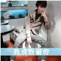 阿宝色带字男生头像失去你的我快乐还是不快乐