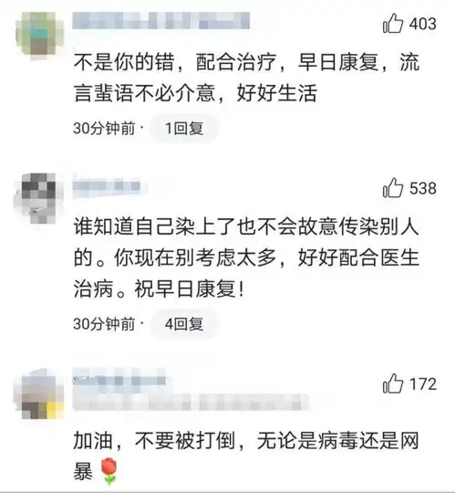 20岁成都确诊女孩连续发声网友鼓励刷屏