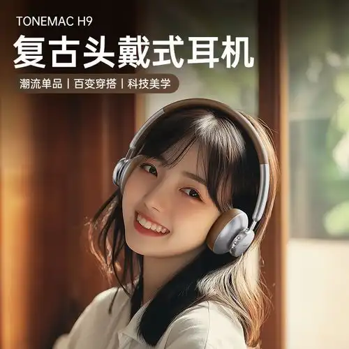 199元抢购tangmai唐麦h9复古头戴式蓝牙耳机
