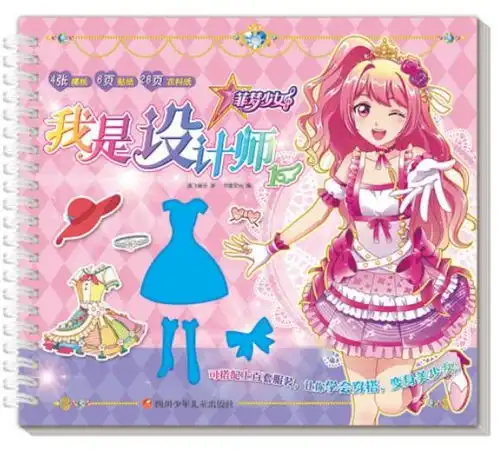 菲梦少女我是设计师1