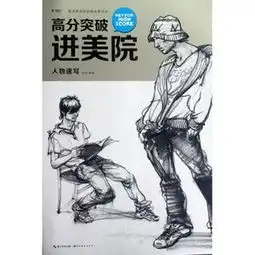 突破经典价格,价格查询,突破经典怎么样40元的商品51比购返利网突破经典比价