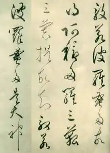 日本女书法家的字,让多少人汗颜
