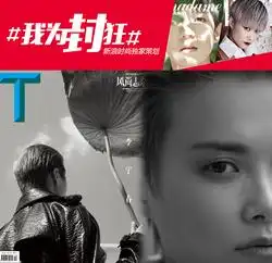 我为封狂00后势不可挡易烊千玺称霸十月刊