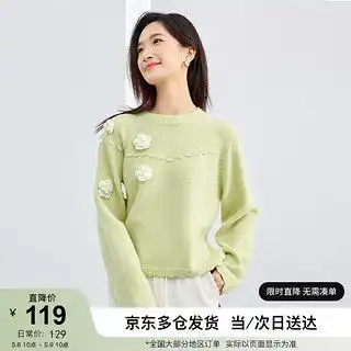 哪里买毛针织衫女便宜,性价比高的毛针织衫女推荐第2页