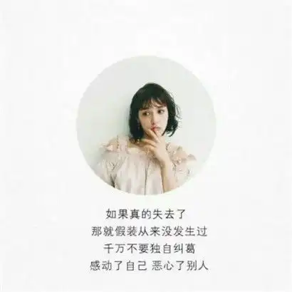 qq头像女生带字,全部是2020最新文字也是单独添加的