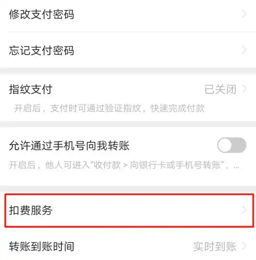 微信不完全免费这个列表要定期查看,不然每月都可能会扣费