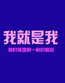 女人励志语录女人励志的话致自己