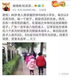 广元9岁女童被猥亵,除了骂他泄愤,你更应该这样做