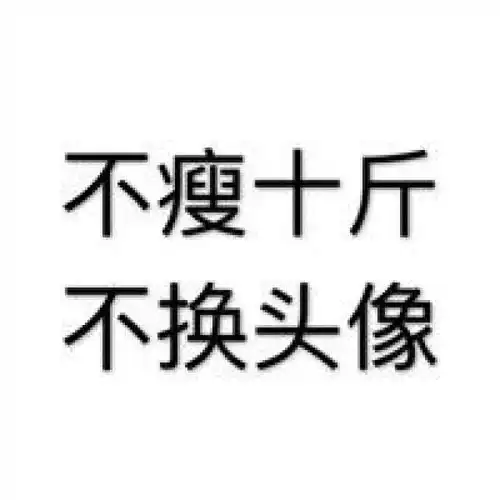 微信一年只能换5次头像真相原来是...