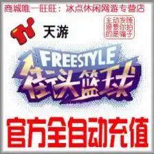 街头篮球街头篮球价格街头篮球购买分享晒图虎易图片分享