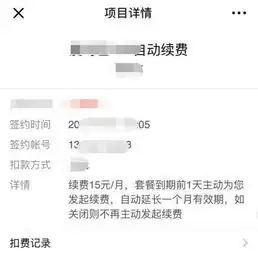 微信绑定银行卡后请注意,关闭这个按钮,防止每月自动扣费
