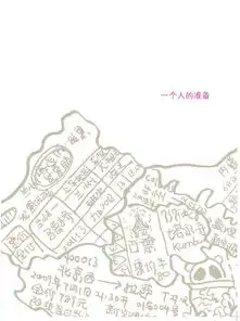 手绘独行的女孩的必备手册