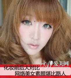 化妆前后对比网络美女素颜堪比路人