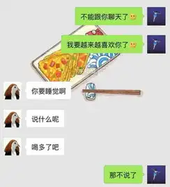 意思丨看了这些聊天记录才知道,女生主动撩汉也不一定成功啊