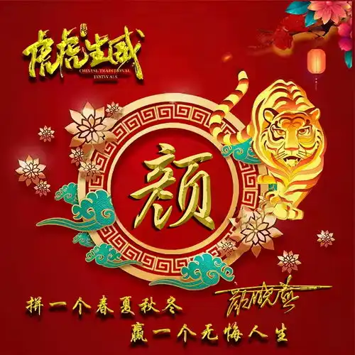 2022新年伊始,你的微信头像该换了,3d励志高端签名头像,请查收