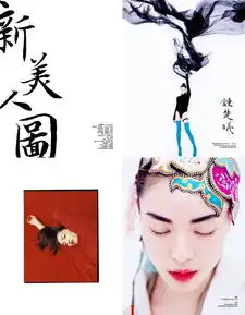 芭莎四月描绘新美人图辛芷蕾李沁钟楚曦斗艳