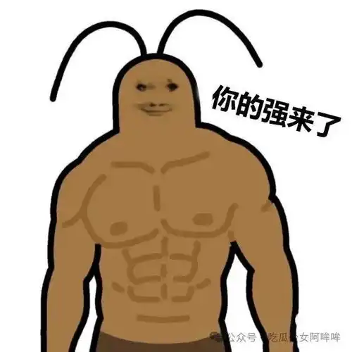 那个男人胖了与知名说唱歌手合照引发网友热议