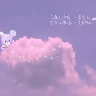 顾渊ins梦幻唯美背景你是冬日限风景静物头像我要个性网