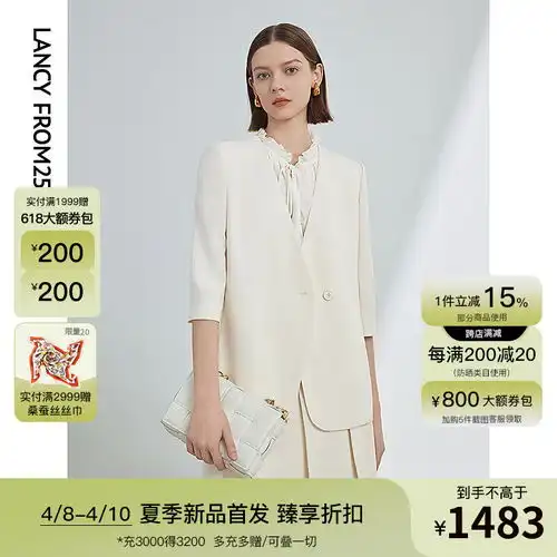朗姿三醋酸法式通勤职业西服外套2024年夏季气质高级感西装女米白色m