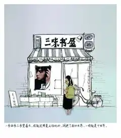 她和周杰伦的青春故事