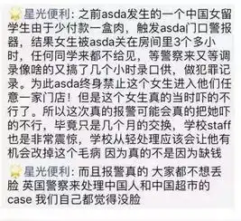 北大女生中国超市偷东西全程被监控拍下