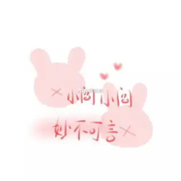 表情送一百位女孩回家表情
