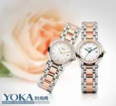 甜蜜浪漫季浪琴表传情意