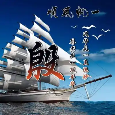2020微信最吉利头像,带来好运的一帆风顺微信图像