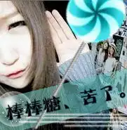 吃棒棒糖的女生头像