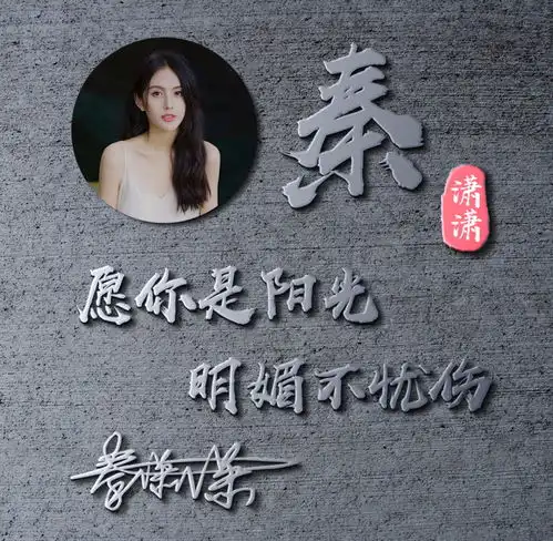 用你的姓氏,姓名作微信头像,不同样式高清励志签名头像,请查收