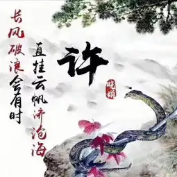 你应该换微信头像了,本命年十二生肖微信头像,留名字帮你设计